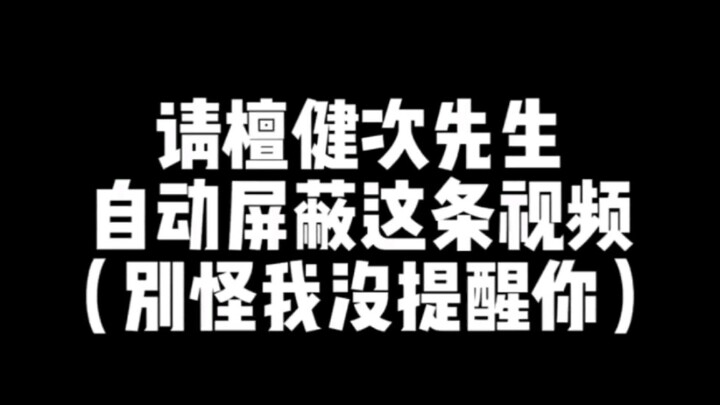 Mr. Tan Jianci, please block this video automatically! Well, he is indeed a dance master, the identi