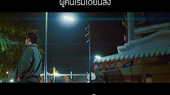 เพลง สู้ชีวิต
