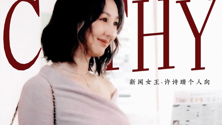 2023我最喜欢的女角色出现了！！“有人说你野心勃勃，有人爱你灵魂有火。”