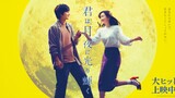 You Shine in the Moonlit Night (2019) - Subtitle indonesia