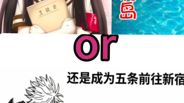 Netizen Bilibili lebih memilih pergi ke Pulau Lolita atau menjadi pengendara Ritsuka Geto?