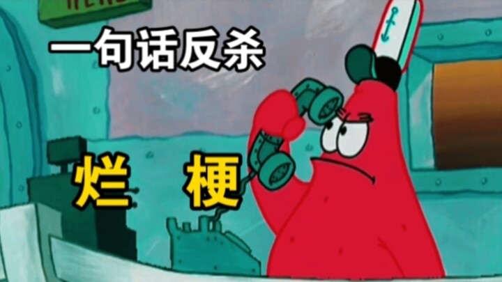 Một câu nói phản đòn hội nhóm meme sáo rỗng