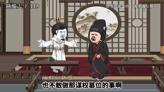 第一百一十八集南越皇帝的狠心