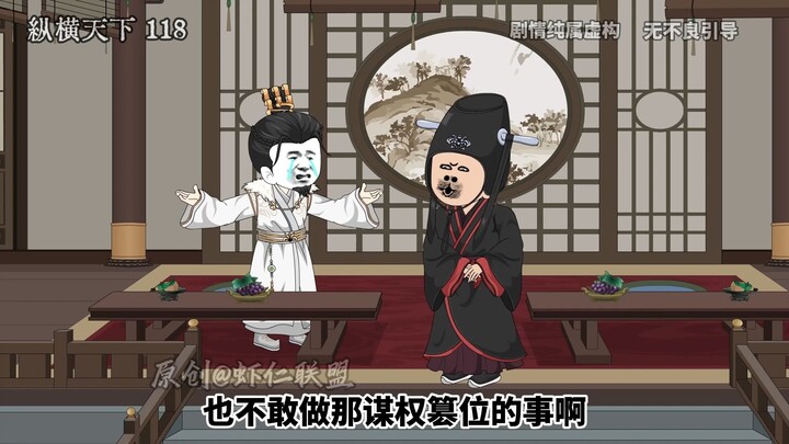 第一百一十八集南越皇帝的狠心