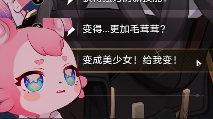 Mimi, change quickly! Change for me!