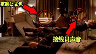 用4倍速慢放看《盗梦空间》发现的26个精彩细节