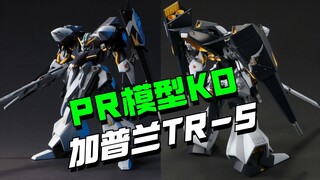 新厂PR模型KO加普兰TR-5他来了~