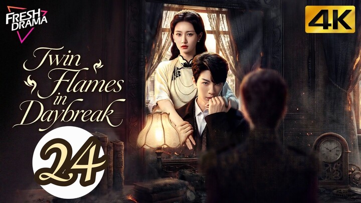 EP. 24 T̶w̶i̶n̶ ̶F̶l̶a̶m̶e̶s̶ ̶i̶n̶ ̶D̶a̶y̶b̶r̶e̶a̶k̶ | ENGSUB