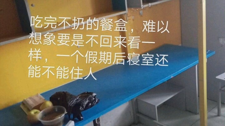 หอพักมหาวิทยาลัยครูเสิ่นหยางถูกเปลี่ยนเป็นบ้านของชาวบ้าน ลองไปดูที่เว่ยป๋อและซือจู้ได้เลย