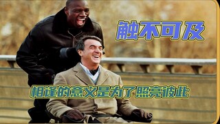 相逢的意义就是照亮彼此