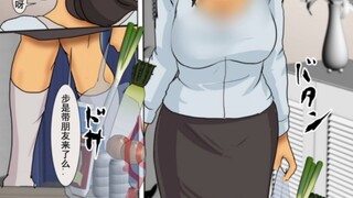 妈妈回家了