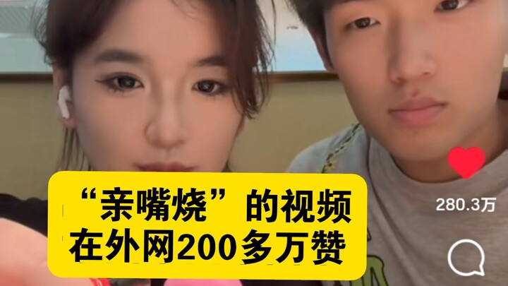 วิดีโอ “จูบเผา” มียอดไลก์กว่า 2 ล้านบนโซเชียลมีเดียต่างประเทศ