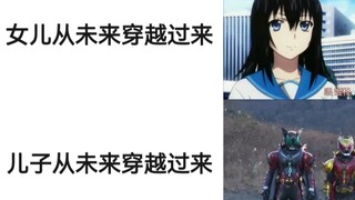 女儿从未来穿越过来VS男生穿未来穿越过来
