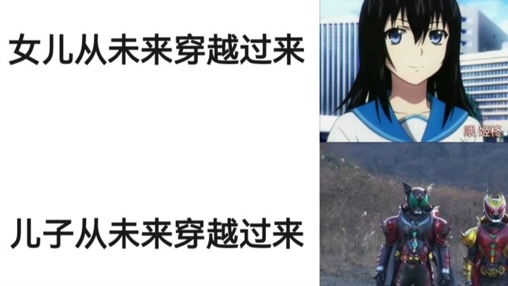 女儿从未来穿越过来VS男生穿未来穿越过来