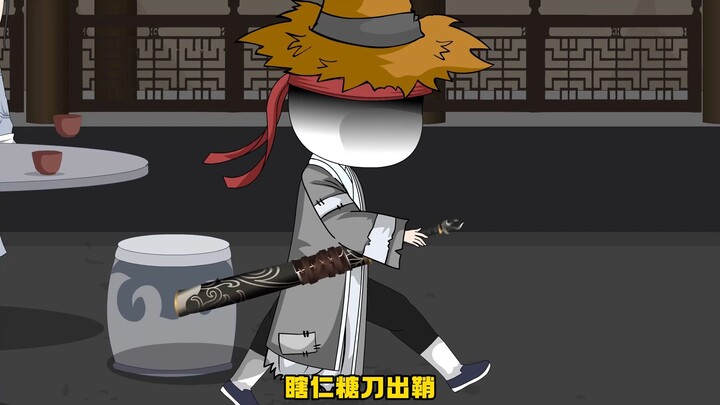 瞎仁恋爱了？白发剑神现身！