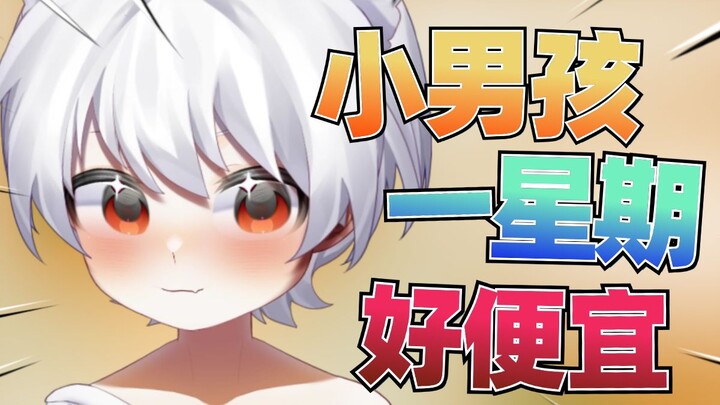 小男孩为了4090出卖灵魂？