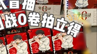 Apa yang bisa saya dapatkan dari menggambar 20 Jujutsu Kaisen 0 gulung Polaroid secara buta?