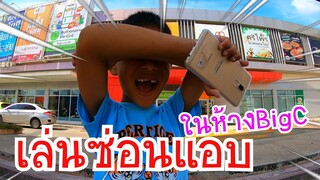 เล่นซ่อนแอบในห้าง !!!! แอบแบบเนียน  นัดสาวกินเบอร์เกอร์ ของวิเศษ  i moo wach Phone​ Z5