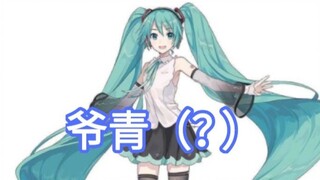 Officially confirmed! Hatsune Miku announces her first animation production! Collaborating with Indi