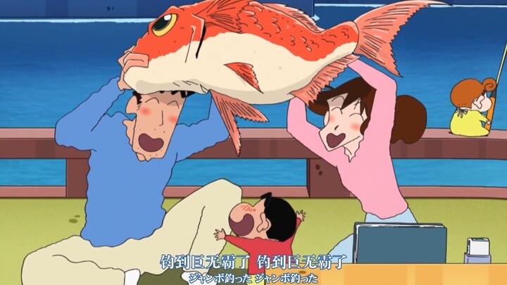 今日份的惊喜！小新竟然钓上来了一个大鱼，幸福来得太突然！