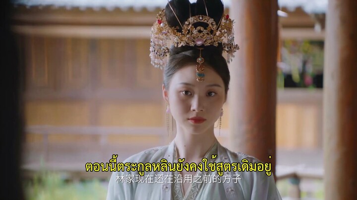 Rise from the Ashes (2024) เงารักซ่อนแค้น EP 4 [ซับไทย]