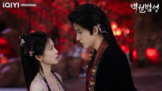 Moonlight Mystique (2025) ตำนานรักสวรรค์จันทรา EP.21