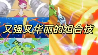 浅析小遥那些又强又华丽的组合技能!