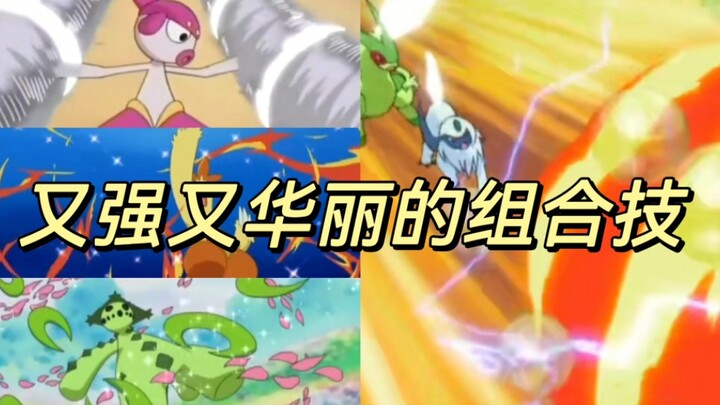浅析小遥那些又强又华丽的组合技能!