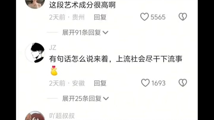 “ช่วงนี้มีความเป็นศิลป์สูงมากเลยนะ”