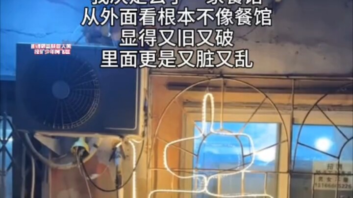เมื่อชาวต่างชาติบันทึกประสบการณ์บุกตะลุยร้านอาหารจีนเก่าแก่ขนาดเล็ก