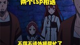 无职转生  七王子在三王子眼里就是弟弟