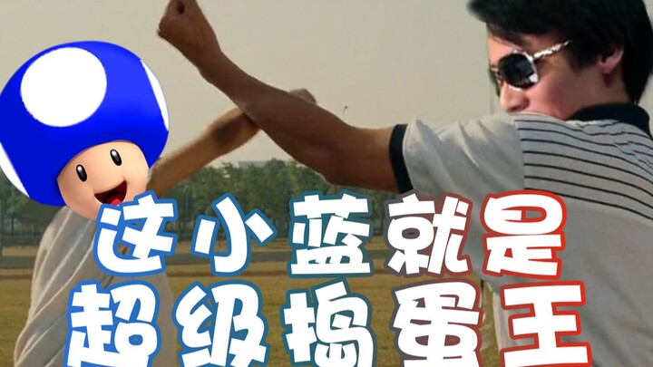 [Super Xiao Jie] Little Blue is just the ultimate prankster!