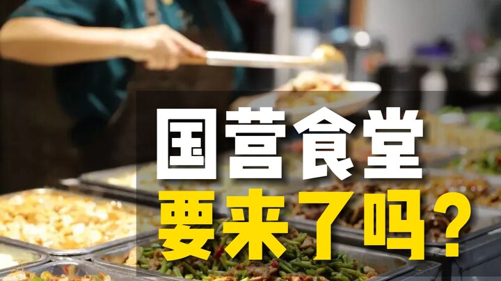 Akankah kantin komunitas menggantikan restoran-restoran pinggir jalan? Apakah akan memberikan subsid