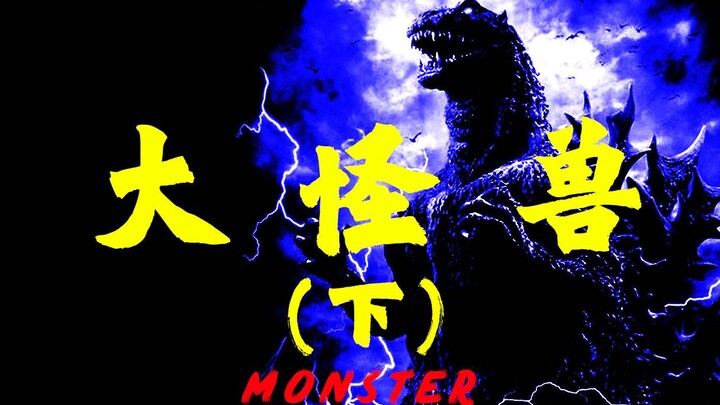 [The Top 10 Movie Monsters (Part 2)] All the monsters have assembled—ready for inspection! With so m
