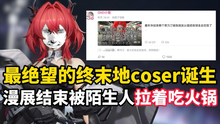 Khi cảm thấy căng thẳng, bạn hãy thử xem cô nàng coser trong game The Day Before này nhé