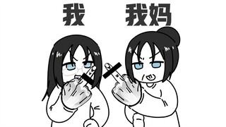只有我妈不想让我结婚吗？