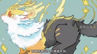 天狗真的太奇怪了