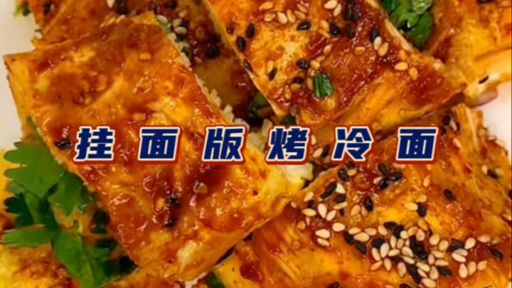Can you really make grilled cold noodles with dried noodles?!