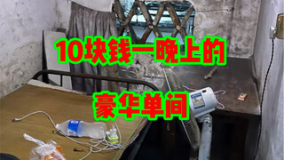 A deluxe single room for ten yuan a night