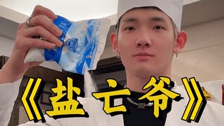 当谐音梗出现在生活中