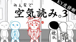 【 空気読み。３ 】空気読むのは得意です。【ホロライブ/紫咲シオン】