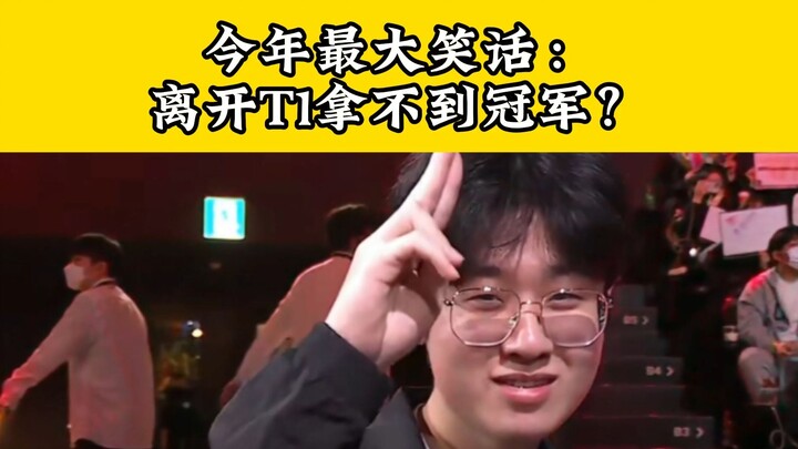 The Real Gold-Standard Top Laner in the World! Zeus Is Absolutely Worth $15 Million