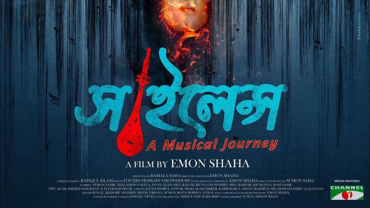 Silence Bangla New Movie #Symon Sadiq #Neelanjona Neela #bangla new movie 2026