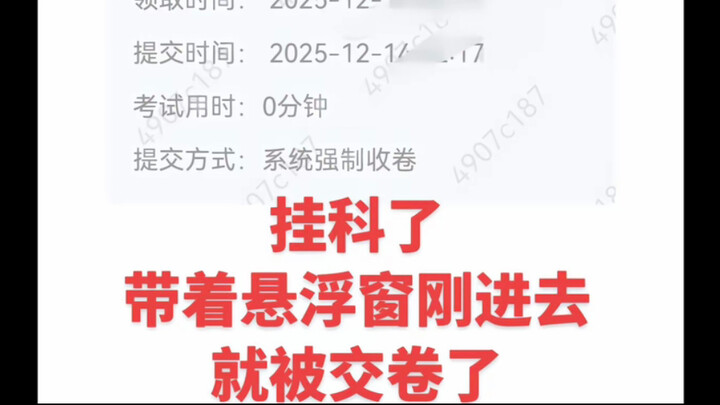 يا جماعة، ما تغشوا في الامتحان وتشغلوا النافذة العائمة، أنا بالفعل رسبت.