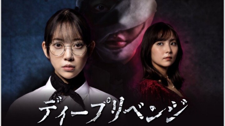 𝙳𝚎𝚎𝚙 𝚁𝚎𝚟𝚎𝚗𝚐𝚎 (𝟸𝟶𝟸𝟼) || 𝚂𝚄𝙱 𝙸𝙽𝙳𝙾 𝙴𝚙. 𝟶𝟷