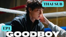 EP1 GOOD BOY (ซับไทย)