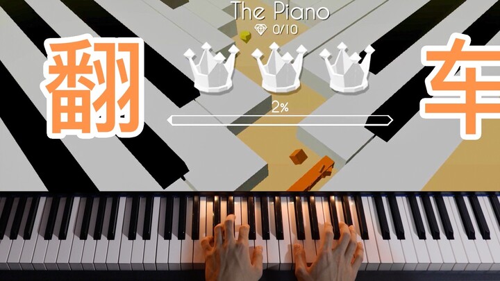 Piano UP Play Dancing Line เปิดโรลโอเวอร์ - เปียโนเปียโน "Dancing Line Dancing Line" OST Acoustic