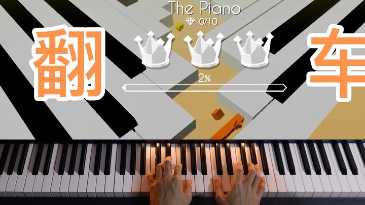 Piano UP Play Dancing Line Opening Rollover - OST Piano Piano "Dancing Line Dancing Line" Akustik