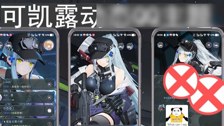 ｢เกิร์ล ฟรอนไลน์2:追放｣Kelukai HK416/2.0QQ dynamic theme/free!kmeer