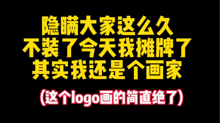 Thôi giấu nữa, tôi công khai hết rồi!